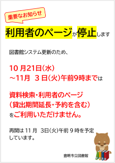 インターネットサービス停止のお知らせ