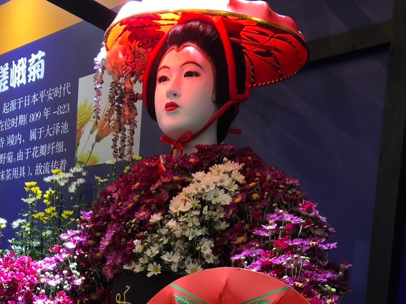 菊人形