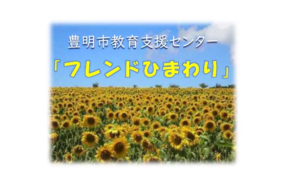 20260617_furehima01.jpg