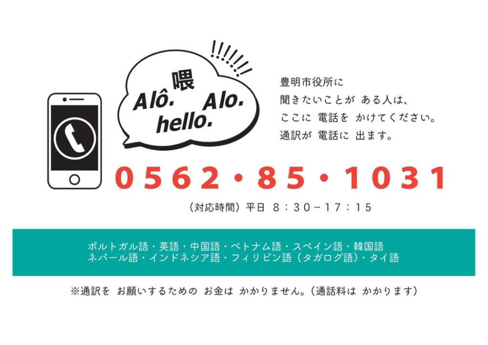 コールセンター